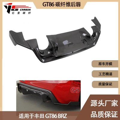 Suitable for Toyota GT86 Spoiler