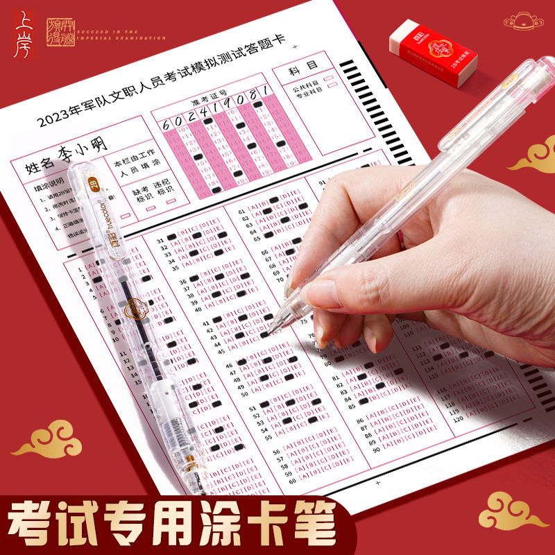 Lápices automáticos especiales para la hoja de respuestas 2B