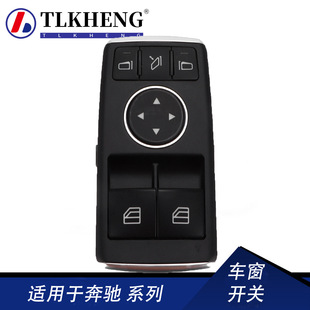 1729056900 applicable to Mercedes-Benz C204R231 glass lifter switch window switch