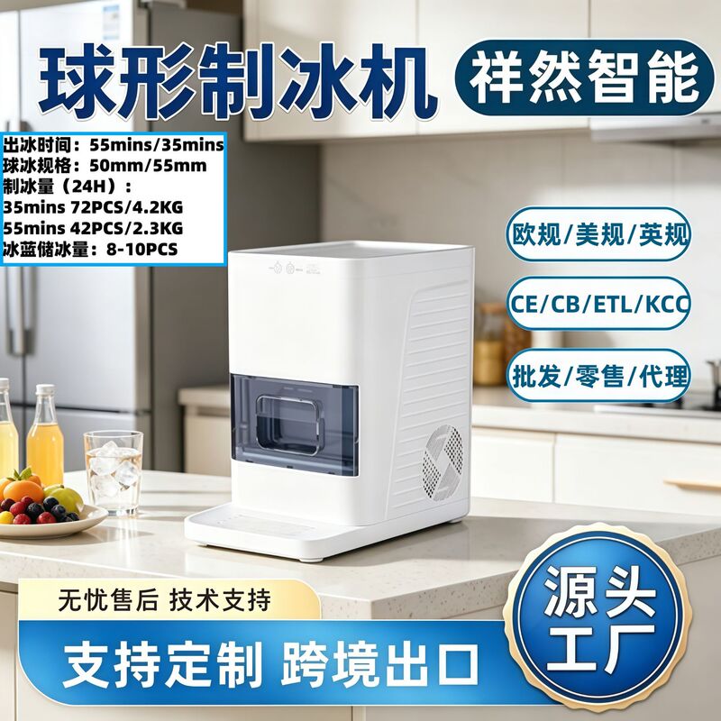 Smoothie Machine Cross-Border Export High-End Home Dining Bar Party Whiskey Spherical Fully Automatic Ice Cube Small Ice Maker