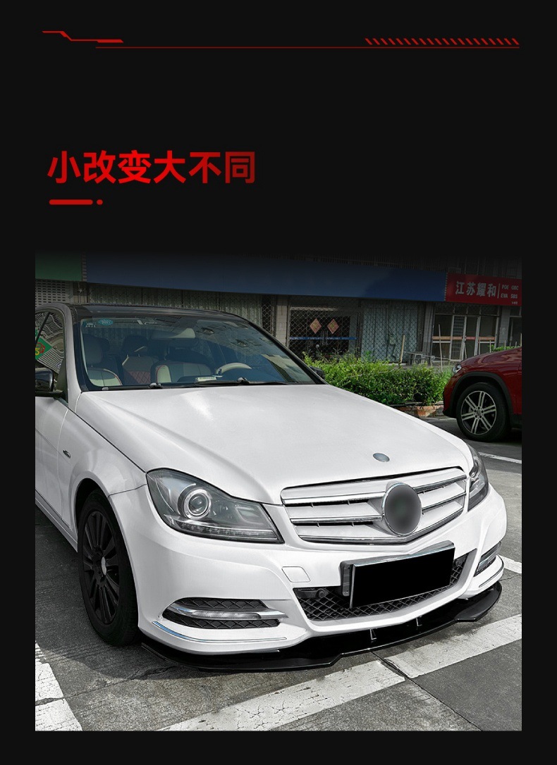 Applicable to 2011-2014 Mercedes-Benz C-Class W204 Late-Model Front Spoiler, Front Lip, Corner Wrap, Lower Bumper, Cross-Border Modification