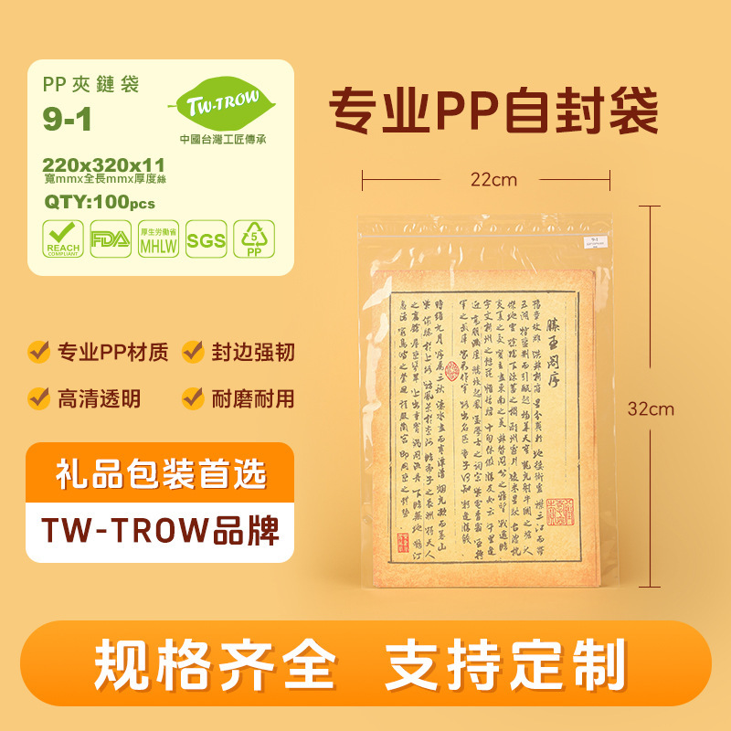 PP高透明ジップロックバッグ、花茶、フルーツティー、漢方薬の小分け、ジュエリー、酸化防止密封袋、食品グレード|undefined
