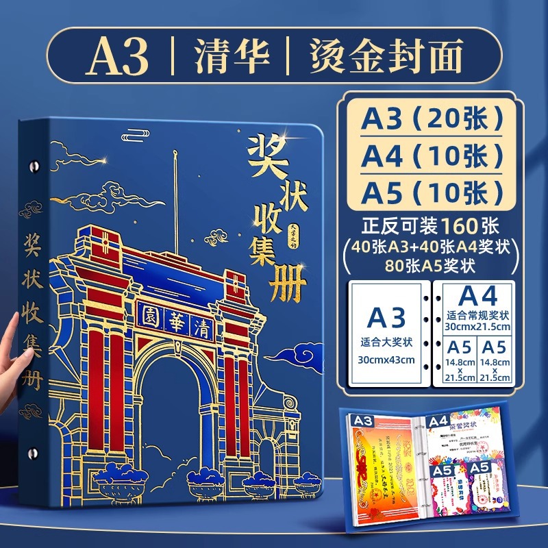 청화의 약속 [핫스탬핑 표지] A3+A4+A5/160매 수용 가능