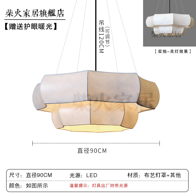 中古风客厅吊灯日式新款创意侘寂风餐厅卧室书房设计师民宿布艺灯|undefined