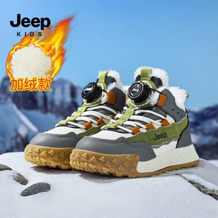 Утеплённые кроссовки Jeep для мальчиков водонепроницаемые для детей постарше