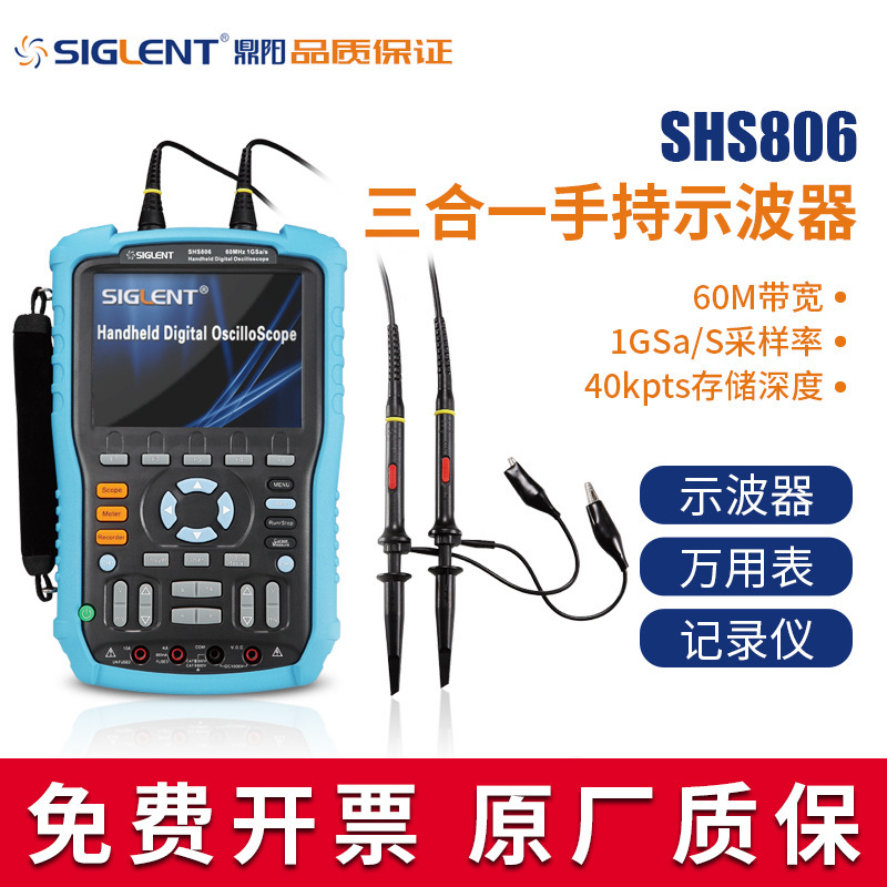 Siglent/鼎阳  60M 2通道 SHS806  手持式示波器停产 SHS807X替代