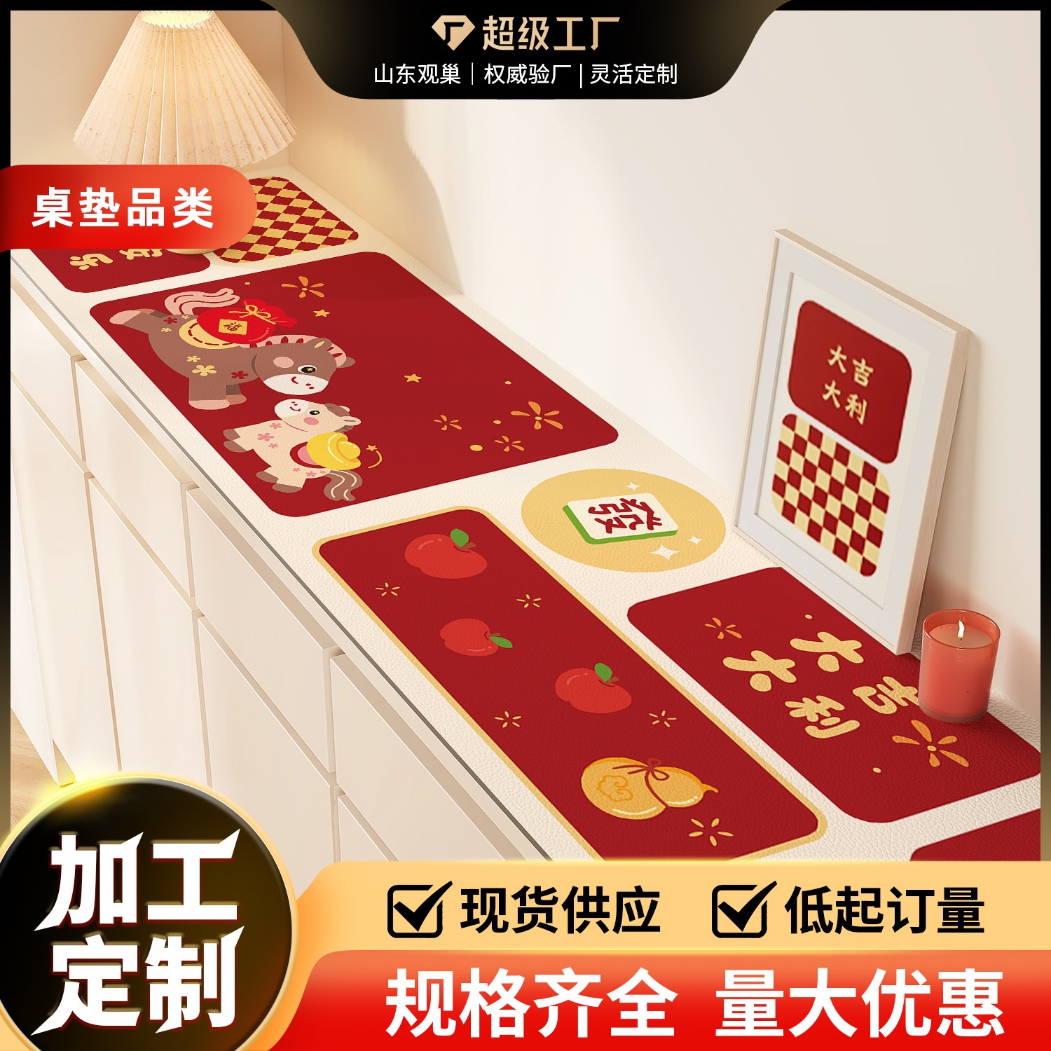 Year of the Horse Sideboard Mat 2026 New Model Tv Counter Top Protection Mat New Year Atmosphere Red Festive Shoe Cabinet Mat