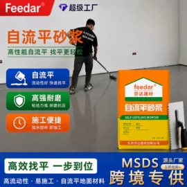 防水涂料;防潮材料;瓷砖胶