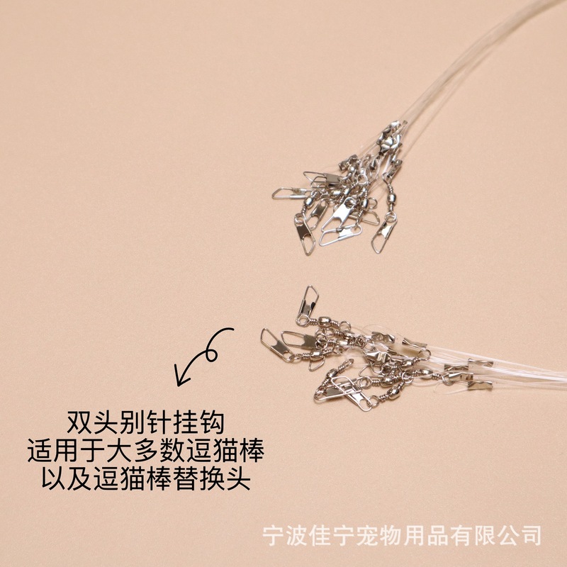 65cm长款逗猫棒替换线逗猫杆透明延长线猫玩具配件两头钩宠物用品|undefined