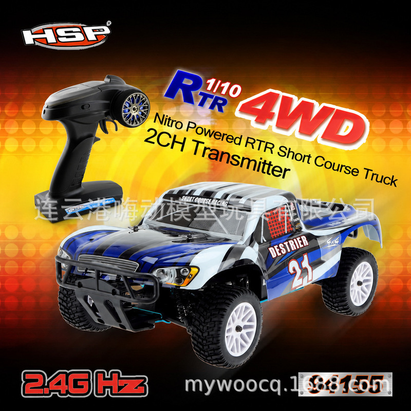 Hsp Unlimited 94177 Oil-Powered Fuel Methanol Remote Control Car 1:10 Off-Road Rally Car Model Car