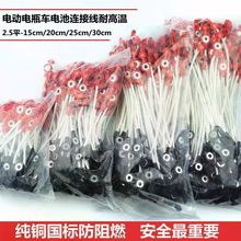 电瓶连接线电动车电池并联线铜线加粗电瓶车连接串联线配件独立站