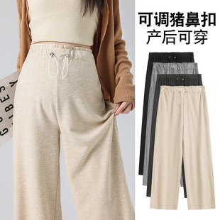 Real Pants Spring and Autumn Outer Wear 2024 New Autumn and Winter Wide Leg Pants Trousers Not Stomach Autumn Winter Wear