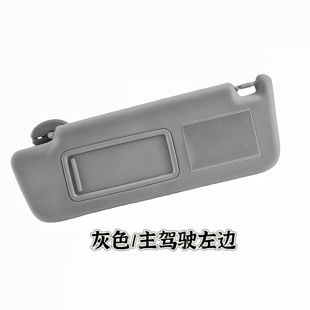 Suitable for 03-09 Toyota Land Cruiser Prado Lc Overbearing Sun Visor 74310-6A020-A1
