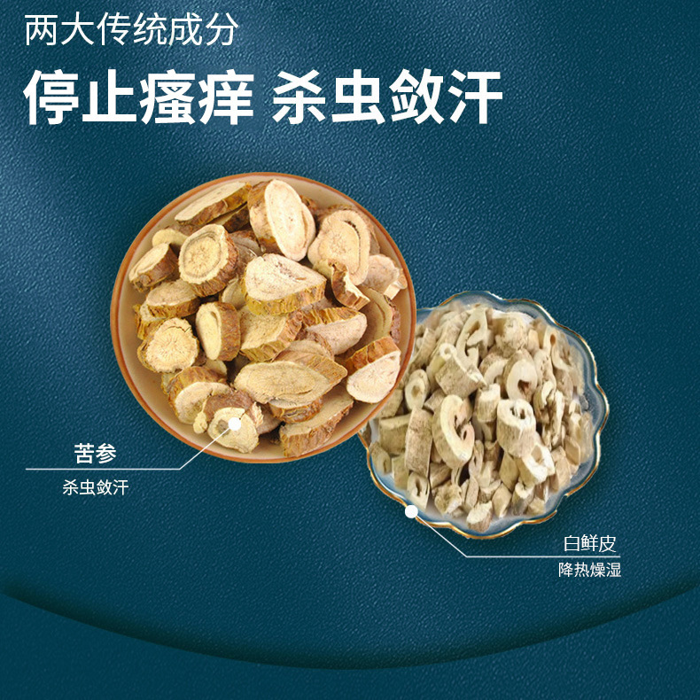 香薰玉足素粉剂足部除臭改善皮肤瘙痒泡脚粉足君清粉剂厂家批发|undefined