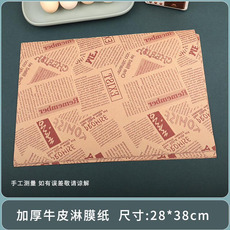 サンドイッチ包装紙食品級商用防油トレイ専用パッド紙ハンバーガーパンベーキングトレイ紙家庭用|undefined