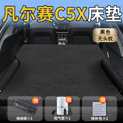 Vehicle-mounted inflatable bed Mattress Trunk Inflatable Bed - standard-special-for-versailles-c5x-black-headless-pillow-wave-dot-wing-model
