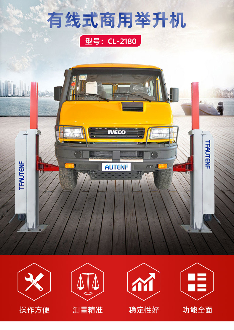 重卡举升机2180 (1).jpg