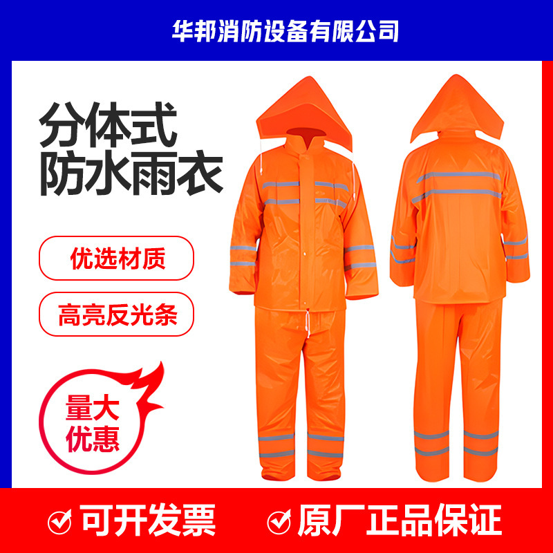 Firefighter Split Waterproof Rescue Raincoat Thickeneded Oxford Cloth Flood Prevention Reflective Full Body Rainproof Waterproof Raincoat