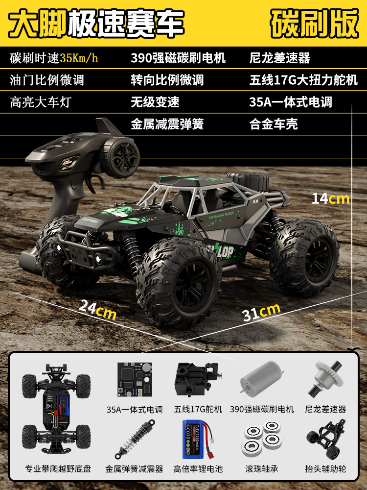 Ventas calientes juguetes al aire libre para niños 1: 16 drift velocidad coche de juguete de control remoto modelo RC coche de control remoto