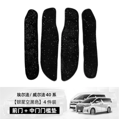 Car Carpet – Suitable for 08-25 Alphard - 24-models-of-alphardvellfire-black-door-sill-strips-upgraded-with-thicker-starry-velvet