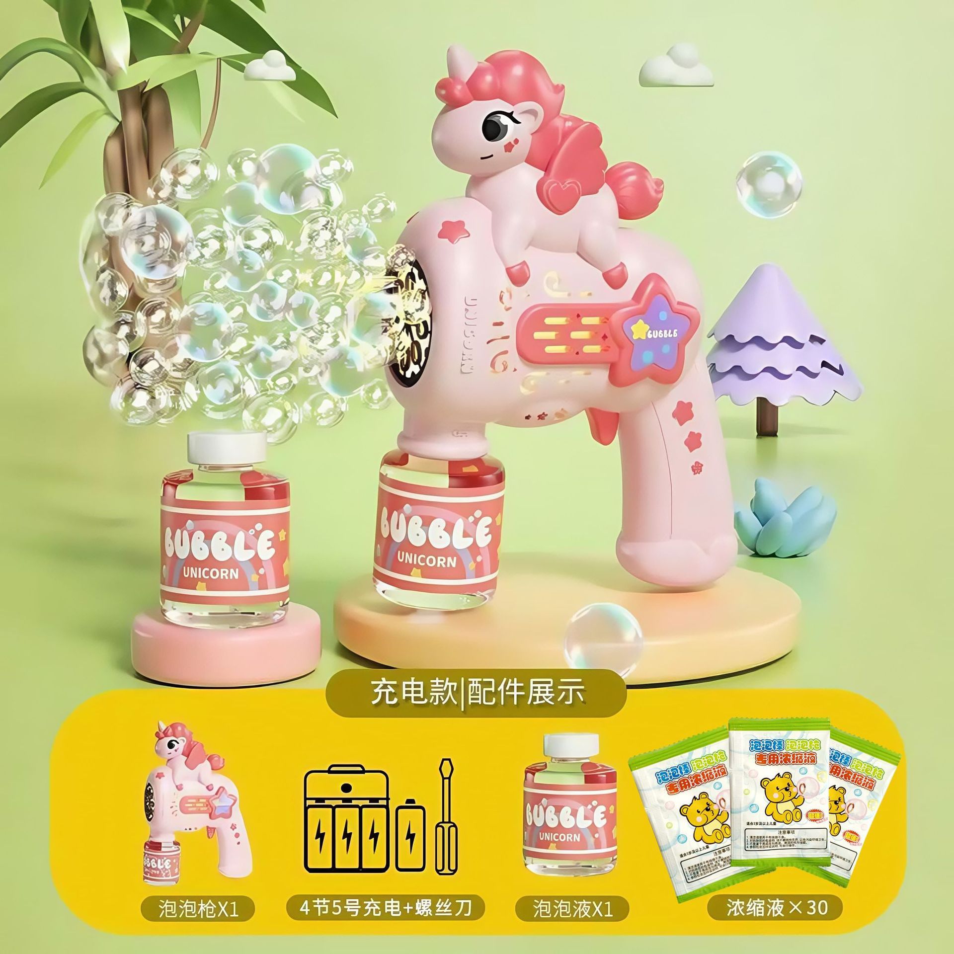 유니콘 + 충전세트 + 버블수 + 농축액 30팩