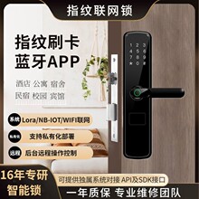 公安部民宿联网锁提供API对接文档SDK接口以及园区宿舍解决方案