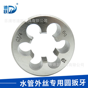 Manual water pipe opener pipe thread threading die 4-point iron pipe wrench tool galvanized pipe thread opener