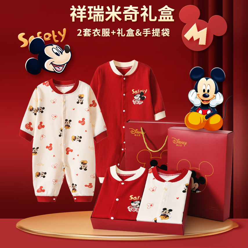 Baby One-Piece Clothing Gift Box for Newborns, Full Month Birthday, 100-Day Birthday, and First Birthday Meeting Gift