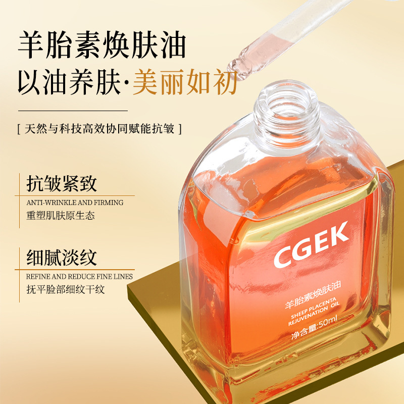 羊胎素焕肤精华油淡纹紧致补水保湿滋润精华舒缓面部护肤油代发|undefined