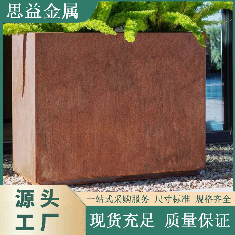 耐候钢花箱    园林耐候景观户外花坛    移动金属耐候钢板种植箱