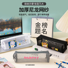网纱笔袋透明简约立体收纳袋学生考试专用便携铅笔袋大容量文具袋