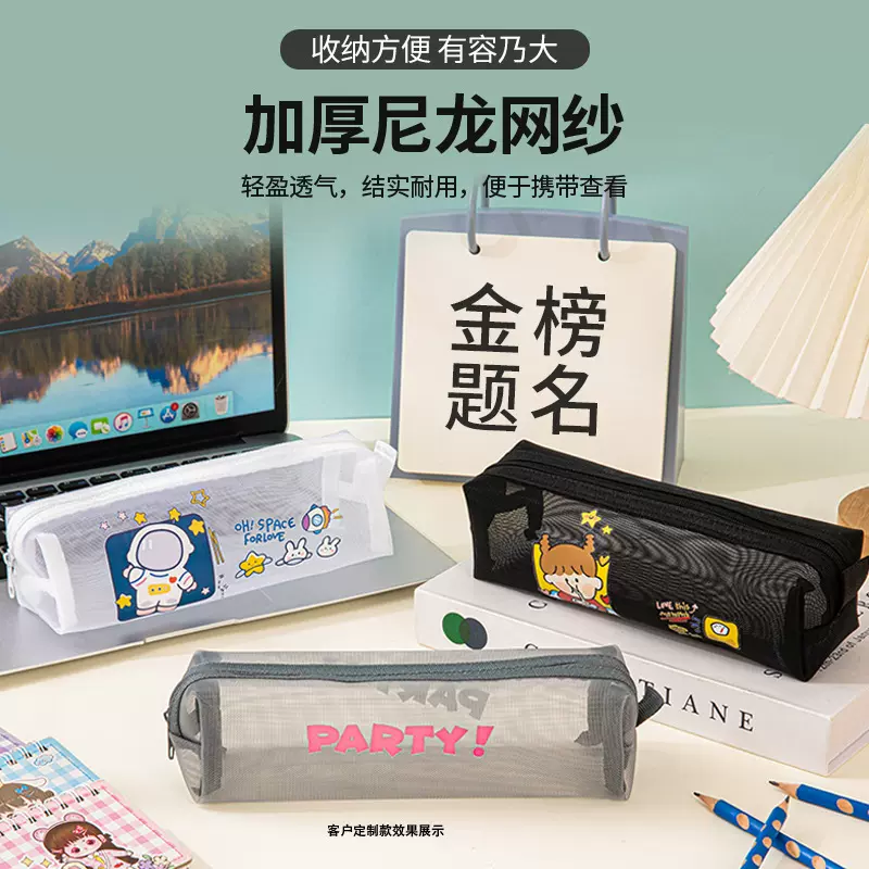 网纱笔袋透明简约立体收纳袋学生考试专用便携铅笔袋大容量文具袋