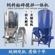 无尘自吸饲料粉碎搅拌一体机猪牛羊养殖场专用搅拌机玉米粉碎机