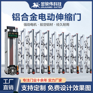 Aluminum Alloy electric retractable door factory construction site electric gate community trackless electric door intelligent automatic retractable door