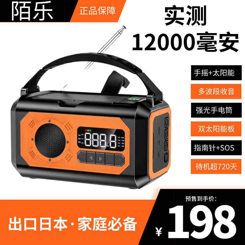 12000mAh 오렌지 [영어 버전]