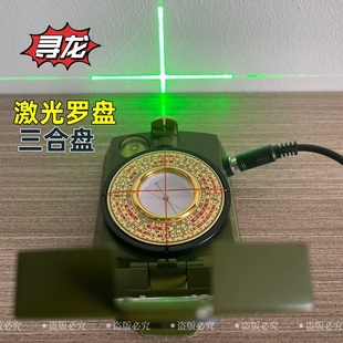Xunlong Laser Compass High-Precision Heaven, Earth and Man Three-In-One Compass Fully Automatic Feng Shui Master