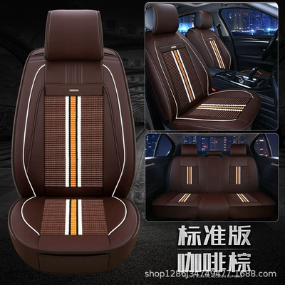 Sylphy Harvard H6H2 Sagitar Lavida – Seat cushion, seat cover - coffee-brown-ice-silk-standard-version