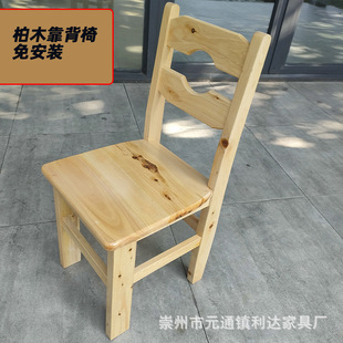 Children's solid wood chair home Primary School kindergarten back chair wooden stool children learn to draw and play game bench