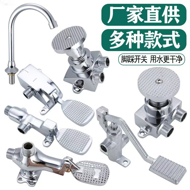 All-Copper Foot-Operated Faucet with Thermostatic Foot Valve for Hot and Cold Water, Suitable for Bathroom, Kitchen, Dining Room, Laboratory, and Medical Use