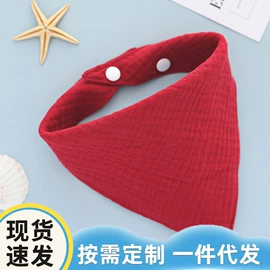 围嘴围兜;棉坯布;方巾、中巾