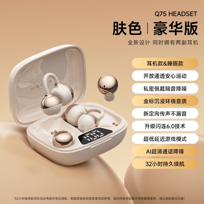 蓝牙耳机2025新款无线耳夹式运动超长续航睡眠降噪入耳式气骨传导|undefined