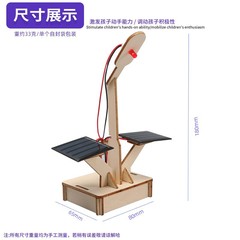 Children's Science Experiment Light-Controlled Lamp Technology DIY Craft Educational Toy Manual Material Gift