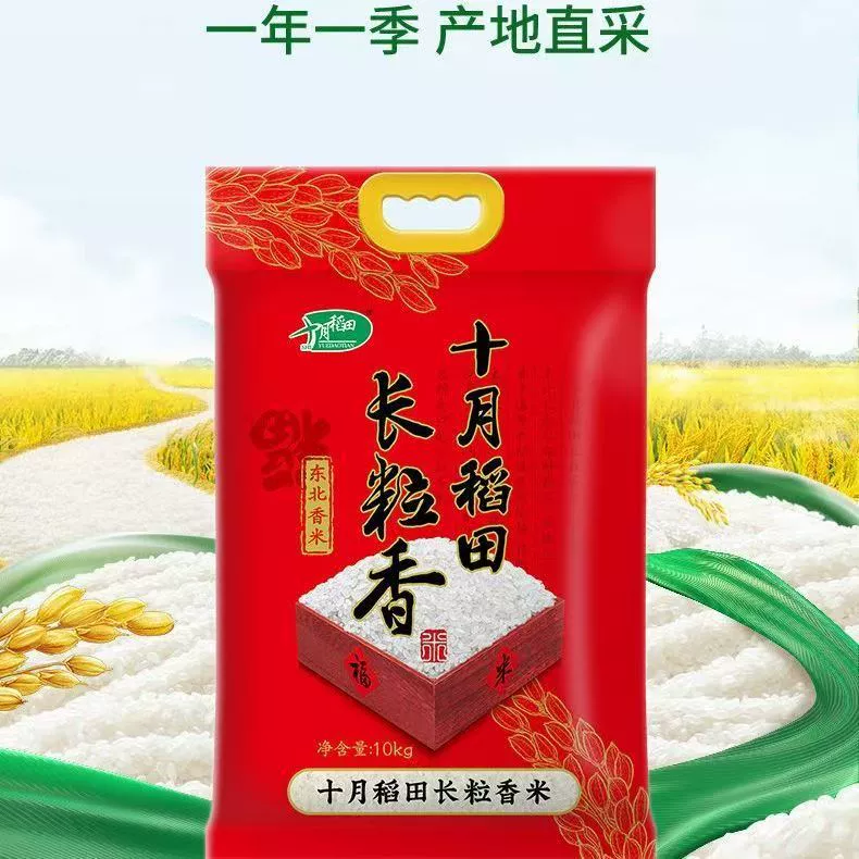 Октябрьский рис Длиннозерный ароматный рис 10кг