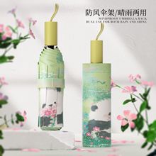 雨享熊猫雨两用伞儿童雨伞高颜值女防晒遮阳伞ins小众原创折叠伞