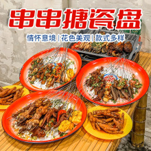烧烤盘子烧烤店托盘放烤串炸串圆形东北大花盘子商用复古新款