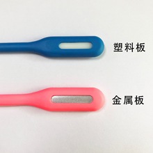 小米同款USB灯节能环保LED灯随身便携小夜灯白光护眼弯曲厂家直销