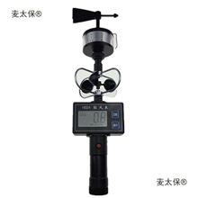 轻风表三杯式风杯式风速表风力风速风向仪手持式风向计气象