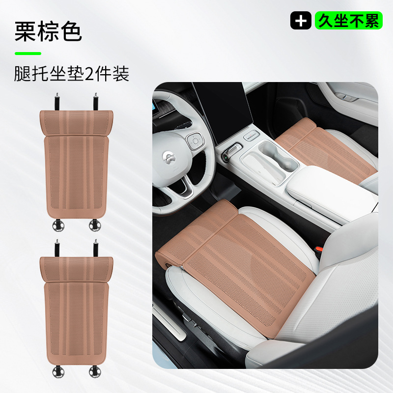 Lengthened Leg Rest | Universal Seat cushion, seat cover - leg-rest-seat-cushion-chestnut-brown-2pcs