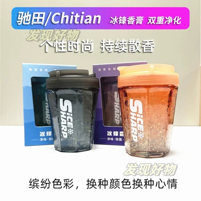 Holder, Formaldehyde Removal, Car Solid | Car Perfume Aromatherapy