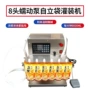 五谷吸嘴袋灌装机